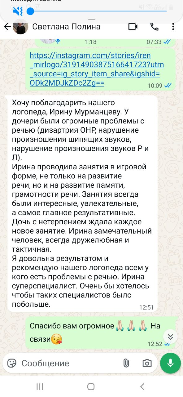 Отзыв 1
