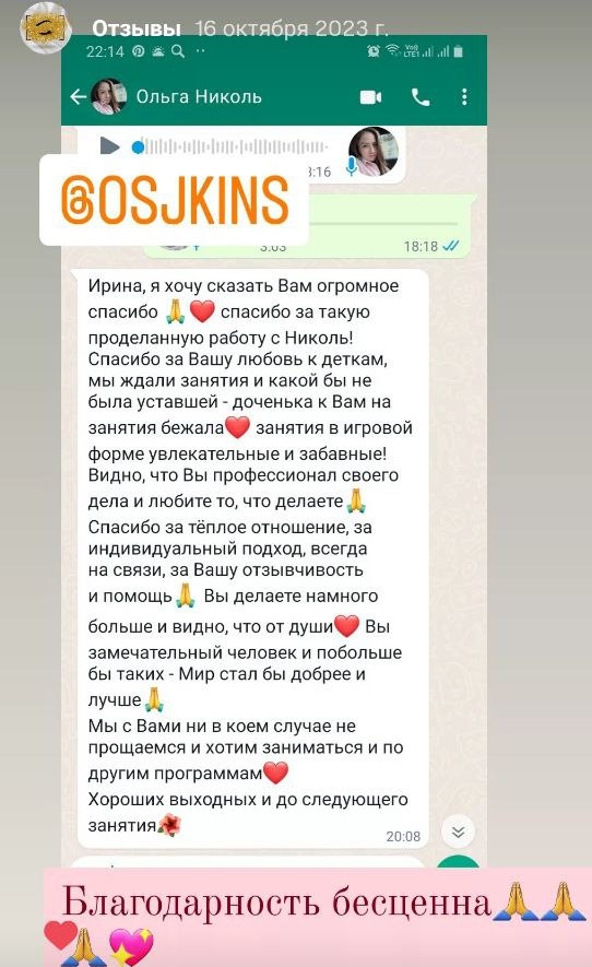 Отзыв 5