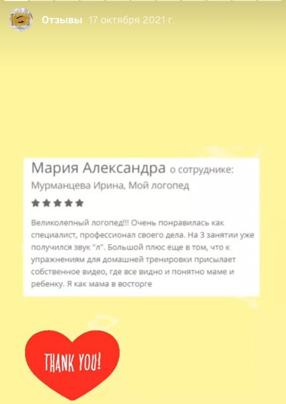 Отзыв 8